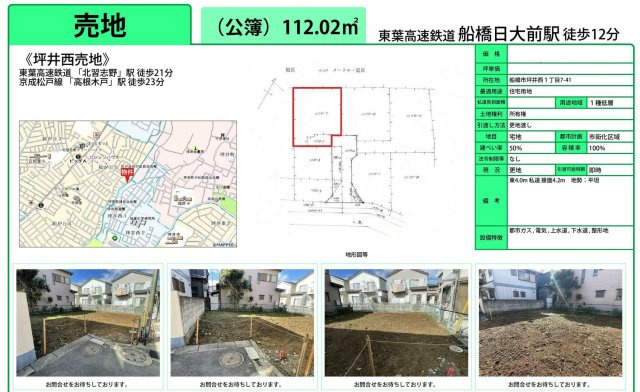 【区画図】 | 【仲介手数料無料】船橋市坪井西　建築条件なし売地 | 仲介O円団では掲載物件以外も仲介手数料無料にてご購入いただけます！