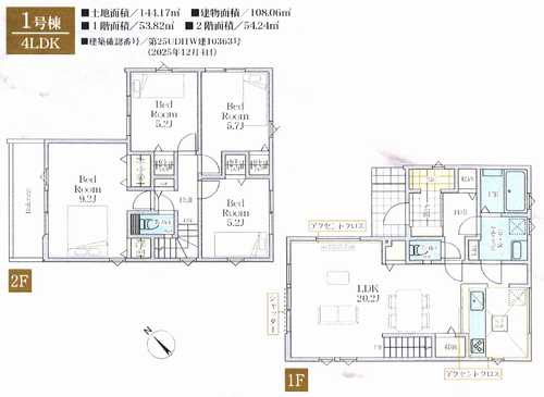 藤沢市善行2期　新築戸建全1棟　1号棟の間取り