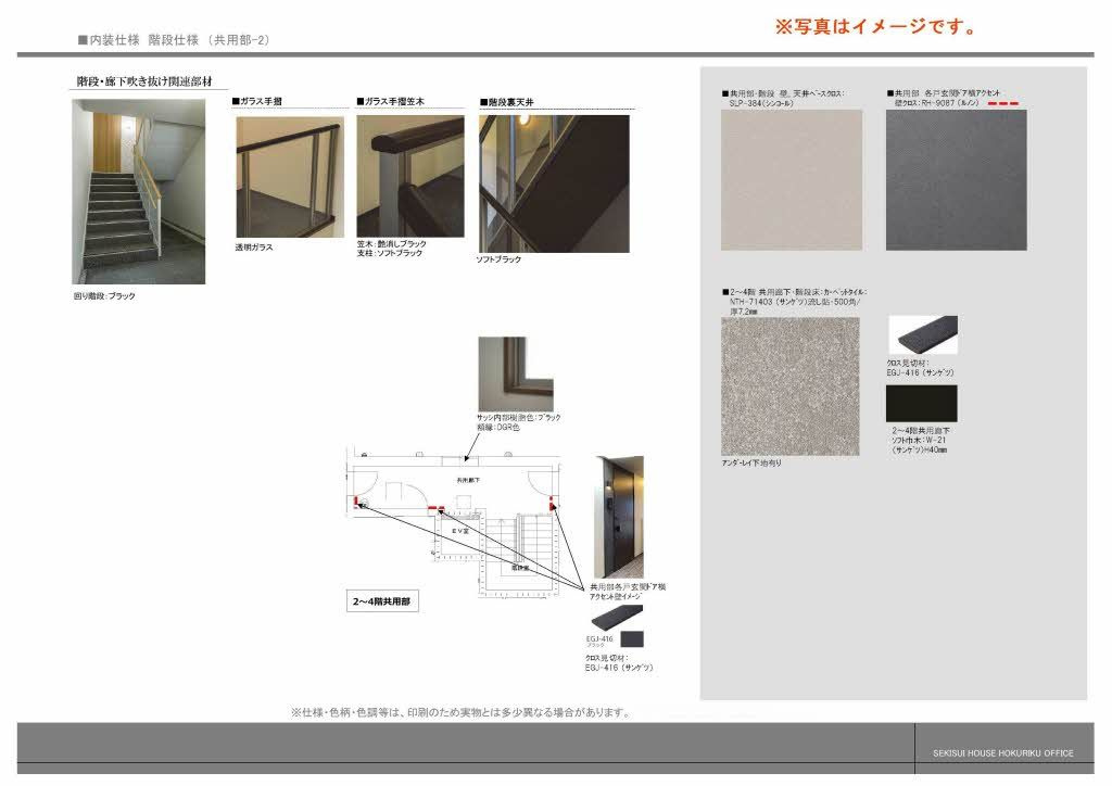 アンビエラ中川の設備