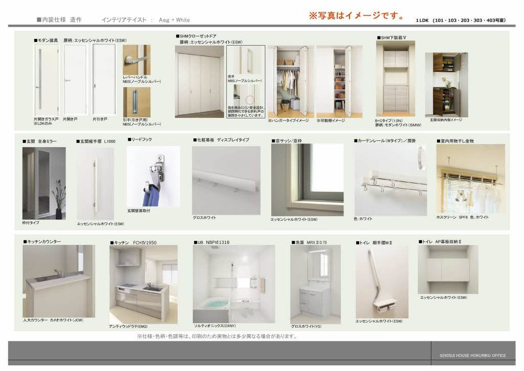 アンビエラ中川の収納