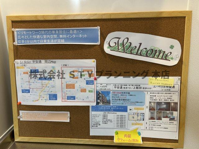 仲介手数料0円！ル・ベリエ平安通のその他