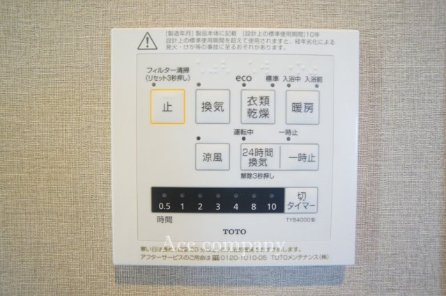 【内装】 | ディアエスタミオ南住吉壱番館 | 【浴室乾燥機パネル☆】