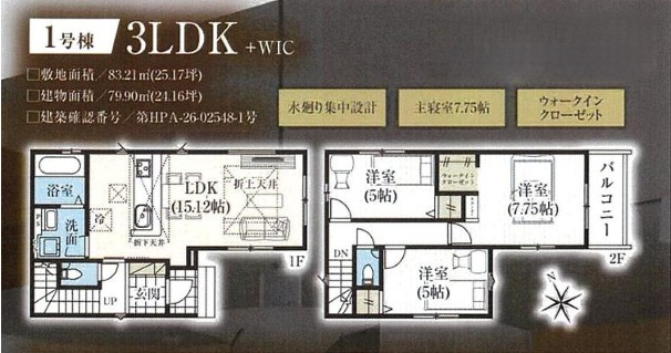 グラファーレ市川市宮久保６丁目２０期の間取り