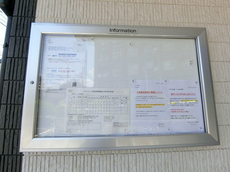 リブリ・柏泉町 のその他
