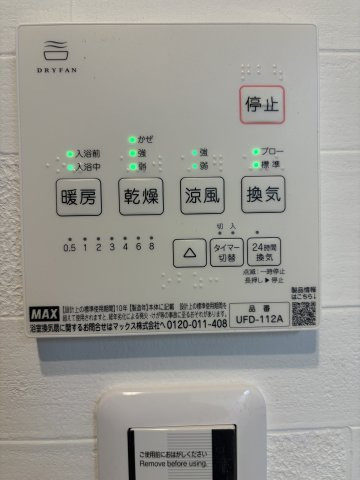 尼崎市東難波町４丁目戸建の冷暖房・空調設備