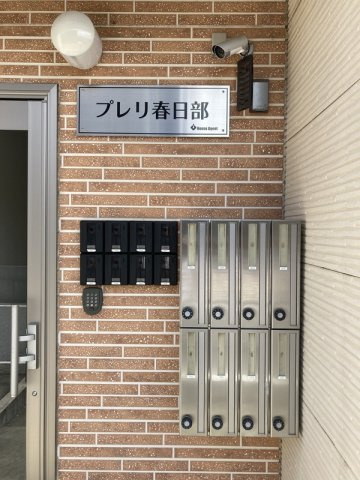プレリ春日部のセキュリティ
