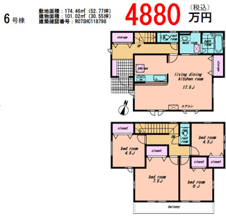 【間取り】 | 金井4丁目　新築分譲住宅♪ | 【5号棟・6号棟：間取図♪】東京ゼロエミ住宅(水準3)ZEH住宅♪