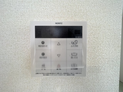【設備】 | 八重瀬町与座（全6棟）3号棟 | 3号棟　ワンタッチ給湯設備♪