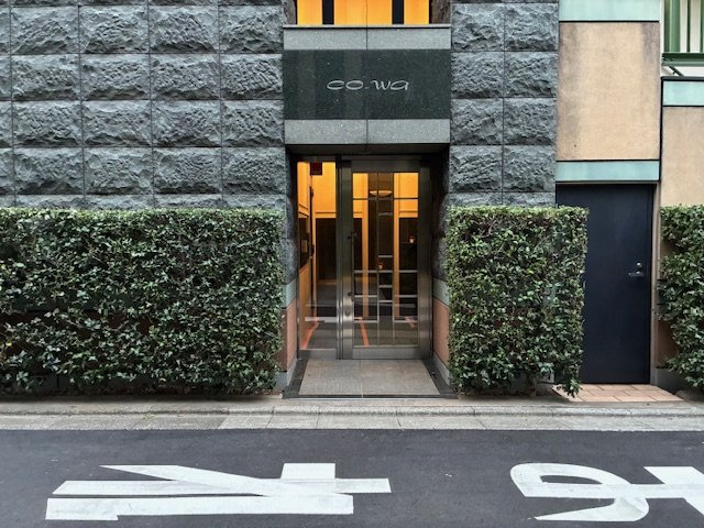 目黒区三田２丁目の店舗一部