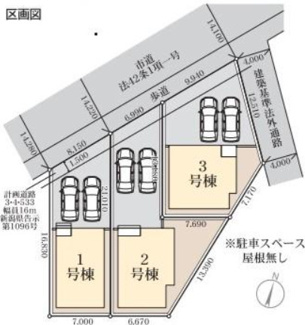 【区画図】 | 新築　新潟市東区河渡  第2  1号