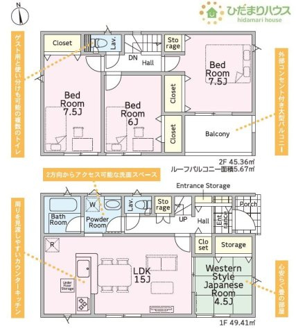 【間取り】 | 牛久市南第23　新築戸建 | 水廻りをまとめて、家事動線にも配慮！！