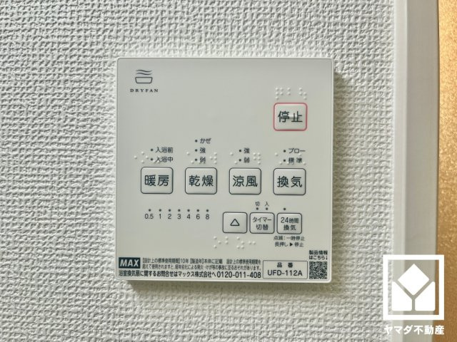 宇治市大久保町大竹　1期　2号地の冷暖房・空調設備