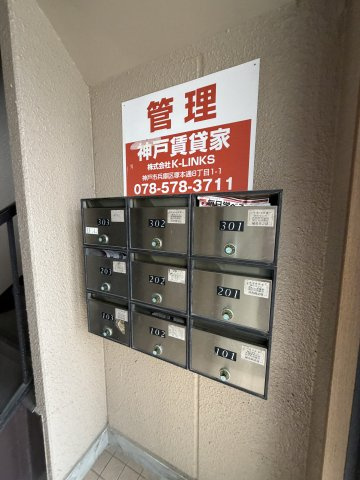 エステート香紀のその他共用部分