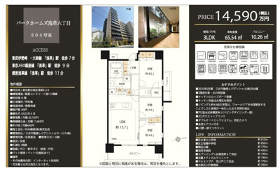 【その他】 | パークホームズ浅草六丁目　仲介手数料無料＋70万円現金プレゼント中