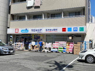 【周辺】 | 日野市石田１丁目戸建 | ウェルシア日野万願寺店まで徒歩５分