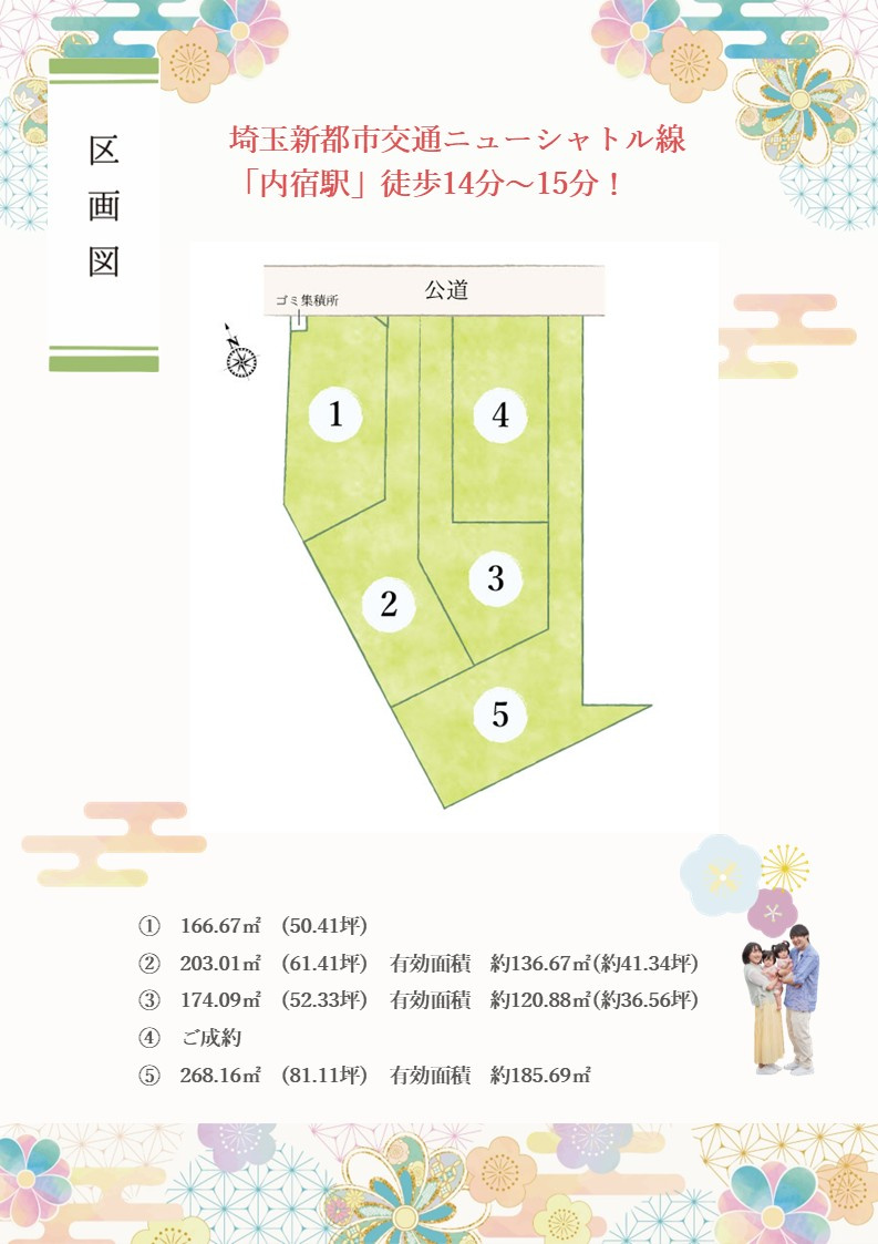 【区画図】
