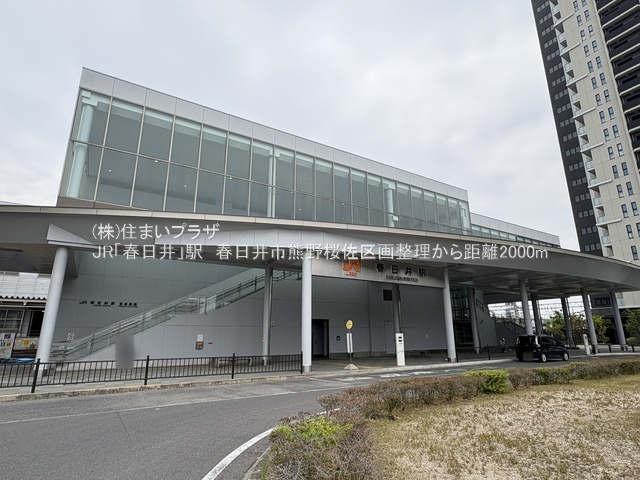 仲介手数料無料）春日井市熊野桜佐区画整理２号棟の周辺|ＪＲ「春日井」駅