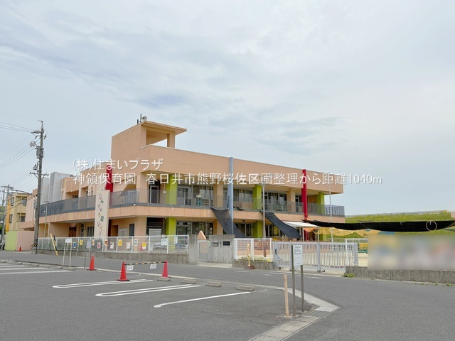 仲介手数料無料）春日井市熊野桜佐区画整理２号棟の周辺|神領保育園