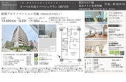 オーベル月島リバージュグラン　仲介手数料無料＋70万円現金プレゼント中の画像