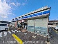 【周辺】 | グランシャリオ | ローソン多肥平塚店さんまで1000m