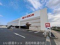 【周辺】 | グランシャリオ | ケーズデンキ高松本店さんまで1100m