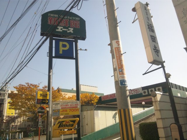 尼崎市東園田町7丁目　土地の周辺