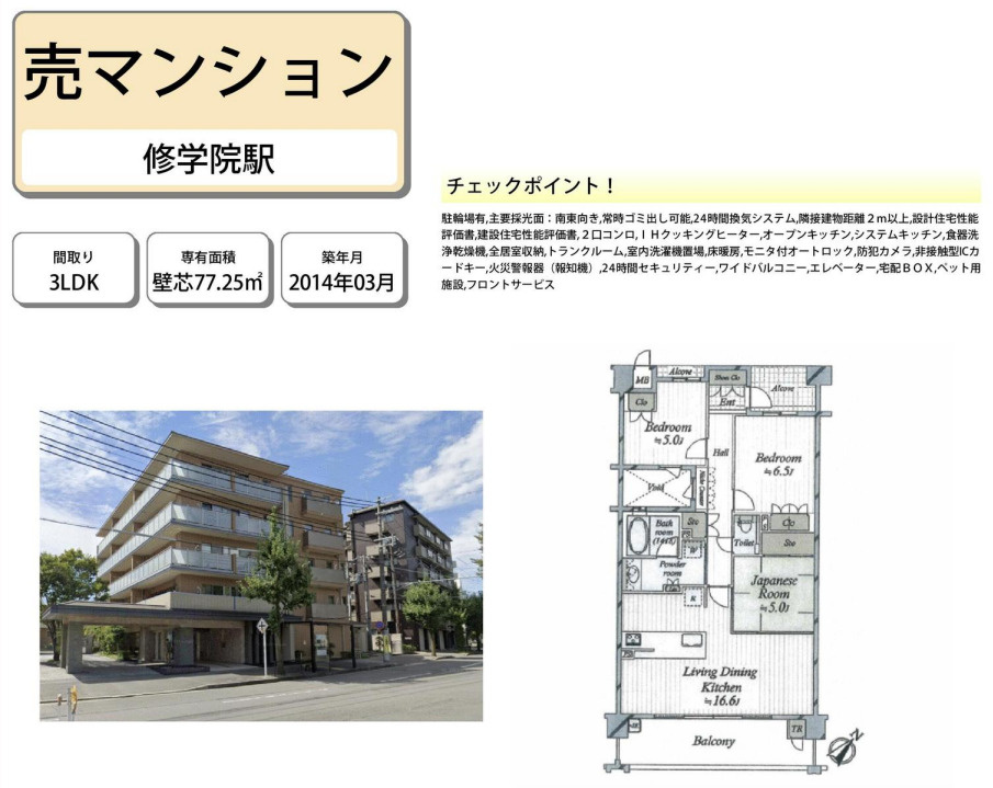 ジ・アーバネックス京都松ヶ崎の間取り