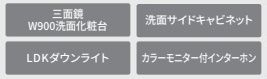 【その他】 | 緑区太井 2号棟 18期 | 設備・仕様