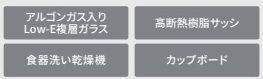 【その他】 | 緑区太井 2号棟 18期 | 設備・仕様