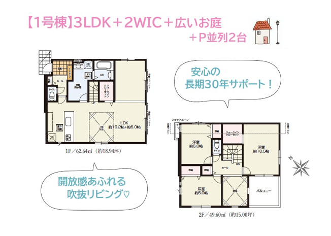 【間取り】 | 開放感あふれる吹抜リビングに隣接する６帖間は、居室利用可能！
キッチンにはあると便利な「食洗機」を搭載し、食後の家事負担をグッと軽減することができますよ♪