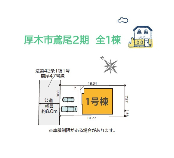 【区画図】 | 小・中学校近く、お買物施設（コンビニ・スーパー他）は嬉しい徒歩圏内！
50坪超え！広い庭付き一戸建てで、悠々自適な新生活をお迎えしませんか♪
