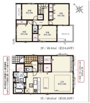 入間市下藤沢新築戸建の間取り
