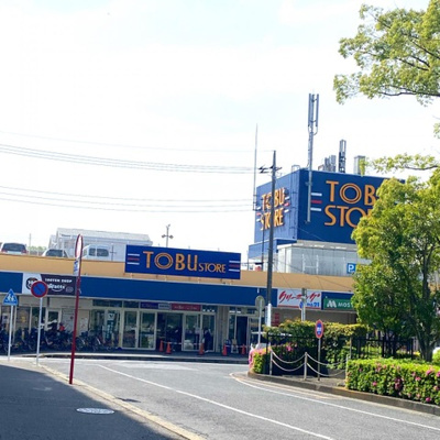 【周辺】 | Ｍａｊｅｓｔｉｃ ｇａｒｄｅｎ | 東武ストア新柏店 1.3km