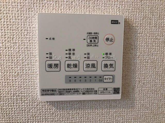 サンハイツ江戸川のその他