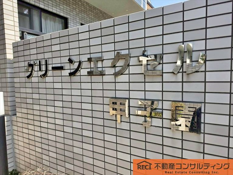 グリーンエクセル甲子園のその他