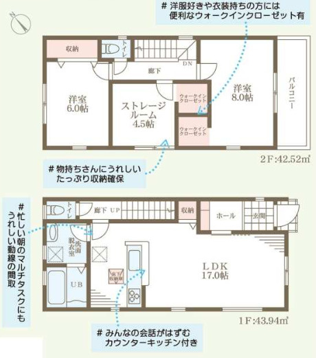 西宮市南甲子園2丁目　新築戸建　3号棟の間取り|お子様の帰宅が分かるリビング階段！