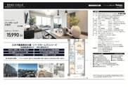 パークホームズ小石川　仲介手数料無料＋80万円現金プレゼント中の画像