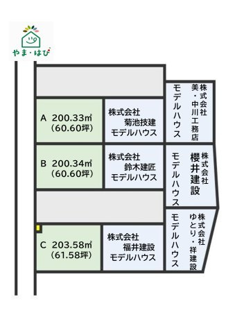 やま・はぴ分譲地　C区画の画像