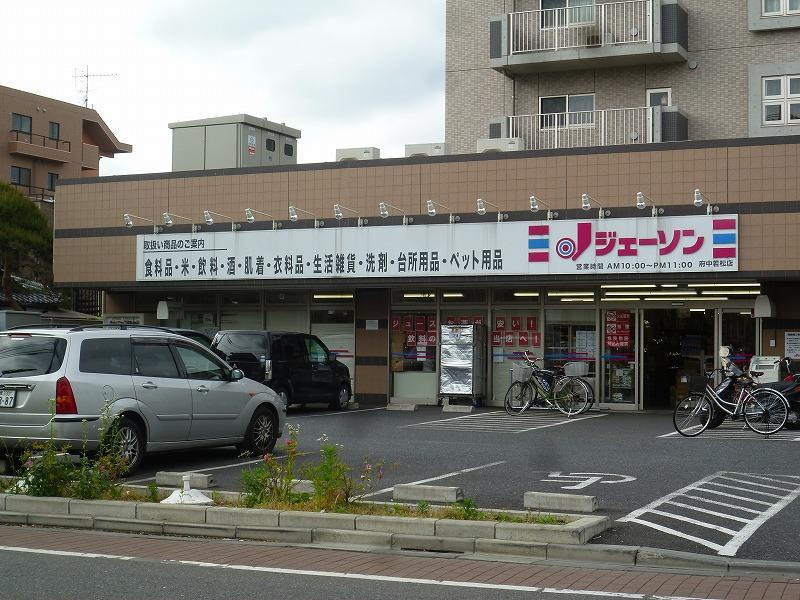 ザーパト・ポーリェの周辺|※他部屋参考写真