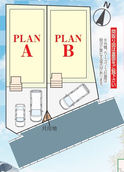 北方町4丁目1969番【若宮小学校:徒歩10分】のその他