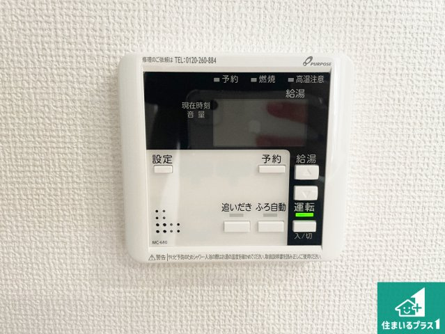 ★宇治市大久保町大竹　第1期　新築一戸建ての発電・温水設備|給湯器リモコン（LDK側）ボタン一つでお風呂のお湯はり・追い炊き可能！便利な呼び出し機能付き！表示文字が大きく読みやすい有機ＥＬを採用！どの角度からも見やすくなっています。