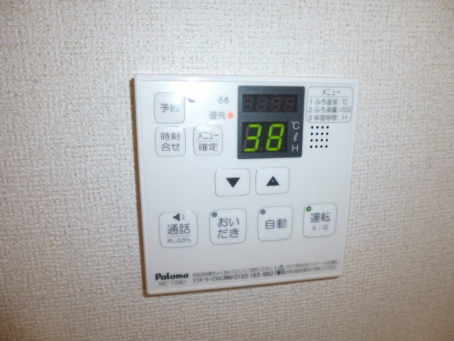 ウッディビレッジⅡの設備|給湯リモコン