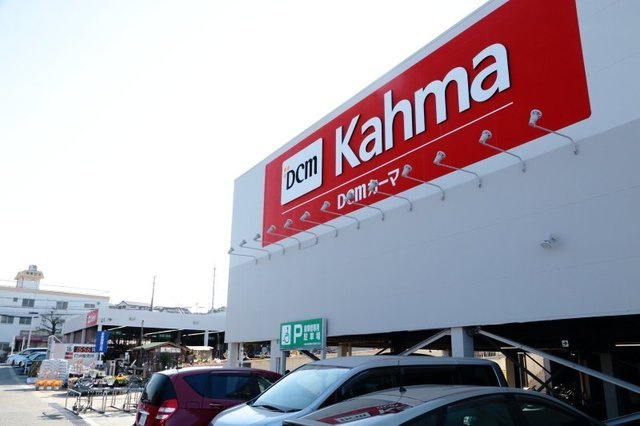 サンリットパークの周辺|ＤＣＭ東海店まで700m