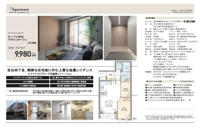 【その他】 | オーベル目白アヴァンタージュ　仲介手数料無料＋50万円現金プレゼント中 