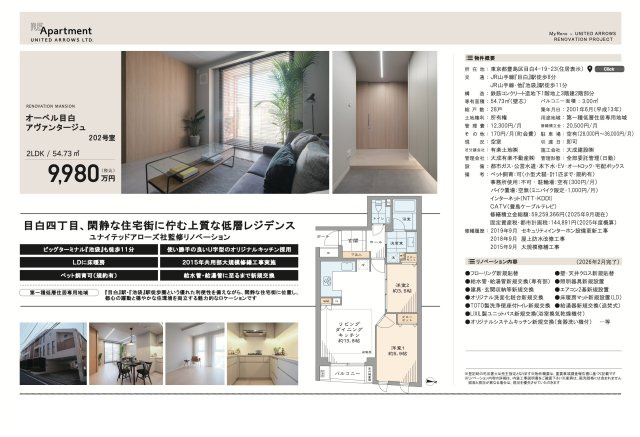 【その他】 | オーベル目白アヴァンタージュ　仲介手数料無料＋50万円現金プレゼント中 