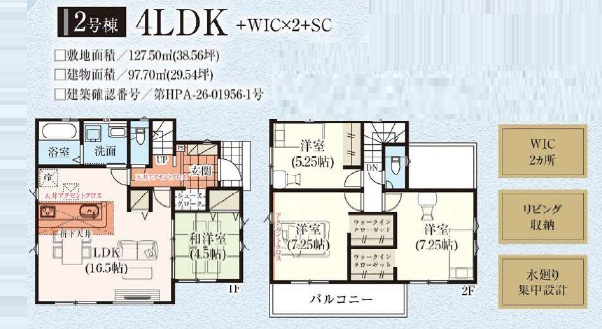 グラファーレ習志野市東習志野４丁目２６期の間取り