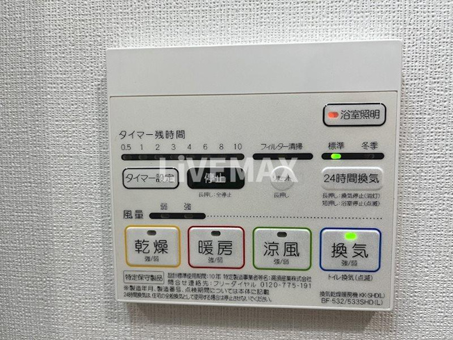 【設備】アフロディーテ