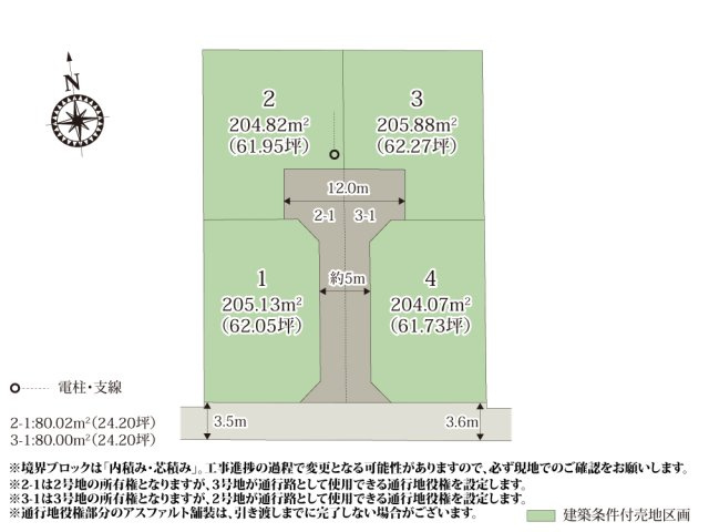 ワイウッドコート伊勢崎市日乃出町第2期【建築条件付き売地】の画像