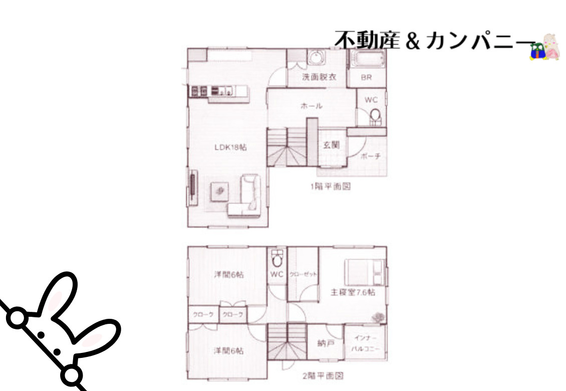 別府町の中古のおうち　松山市別府町中古戸建の間取り