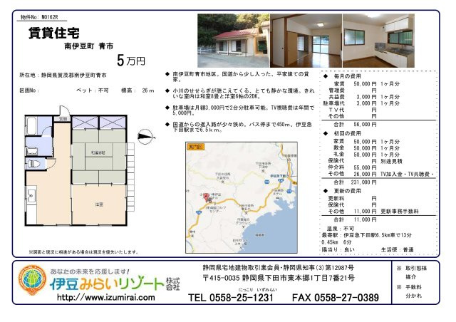 M0162R　グリーンヒルのその他